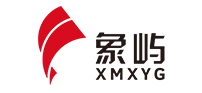 象屿